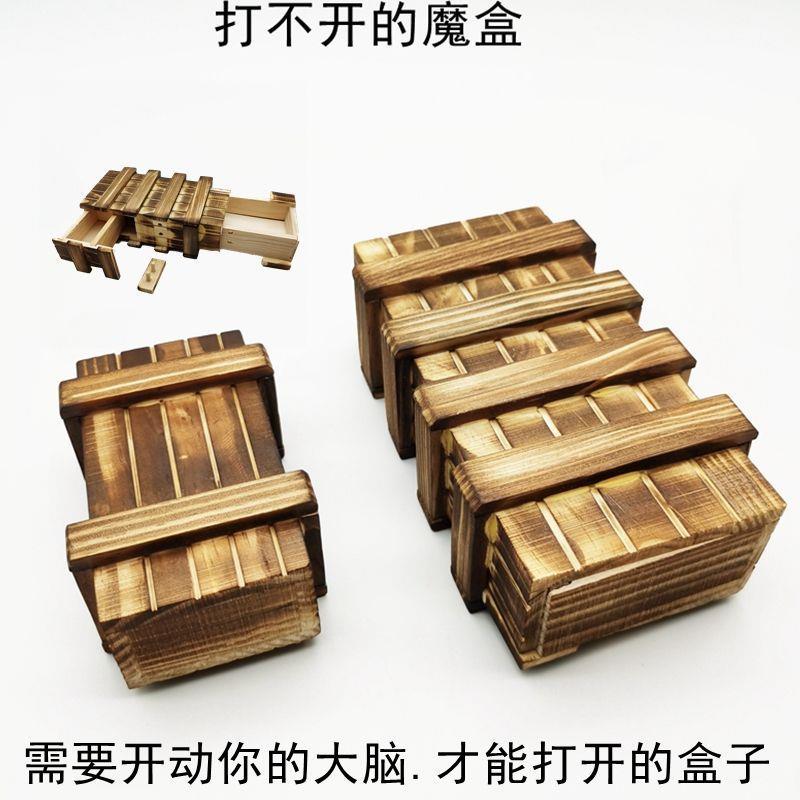 打不开的盒子鲁班锁收纳玄机魔盒神秘宝盒木制智力解锁收纳盒D1
