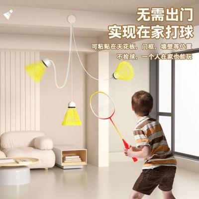 悬挂羽毛球单人训练器自动回弹室内户外成人儿童一个人打带线回D1