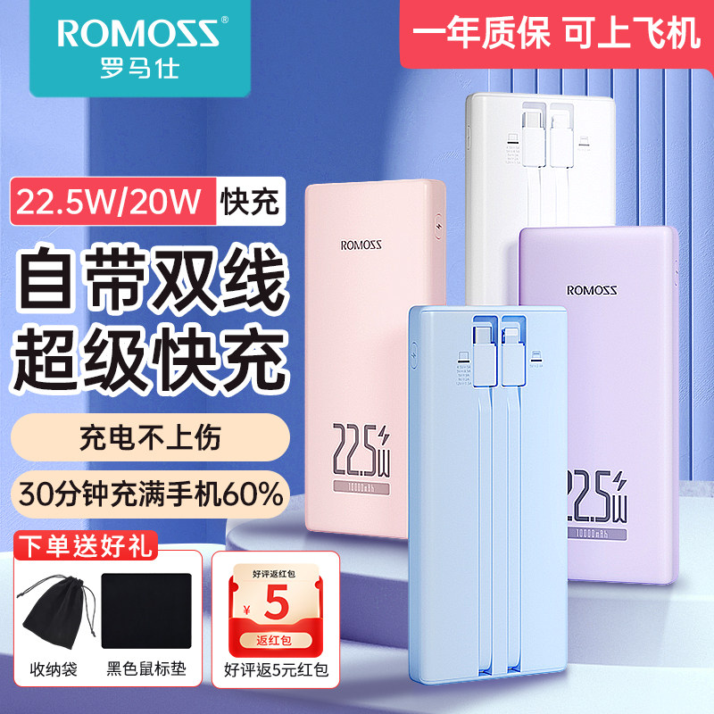 罗马仕充电宝自带双线10000毫安超级双向快充适用小米oppo华为苹果iPhone手机超薄小巧便携式闪充移动电源使用感如何?