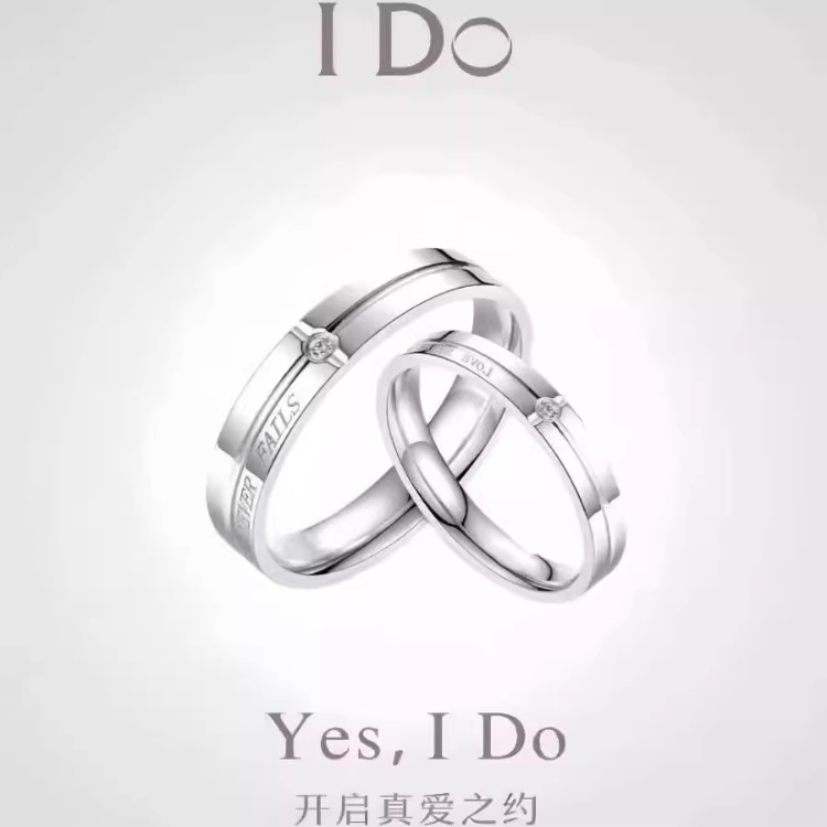 I DO 铂金PT950钻戒爱永不止息情侣对戒求婚订婚镶钻戒指送女友礼