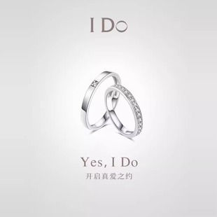 I DO 铂金PT950钻戒共度余生情侣对戒求婚订婚镶钻戒指送女友礼物