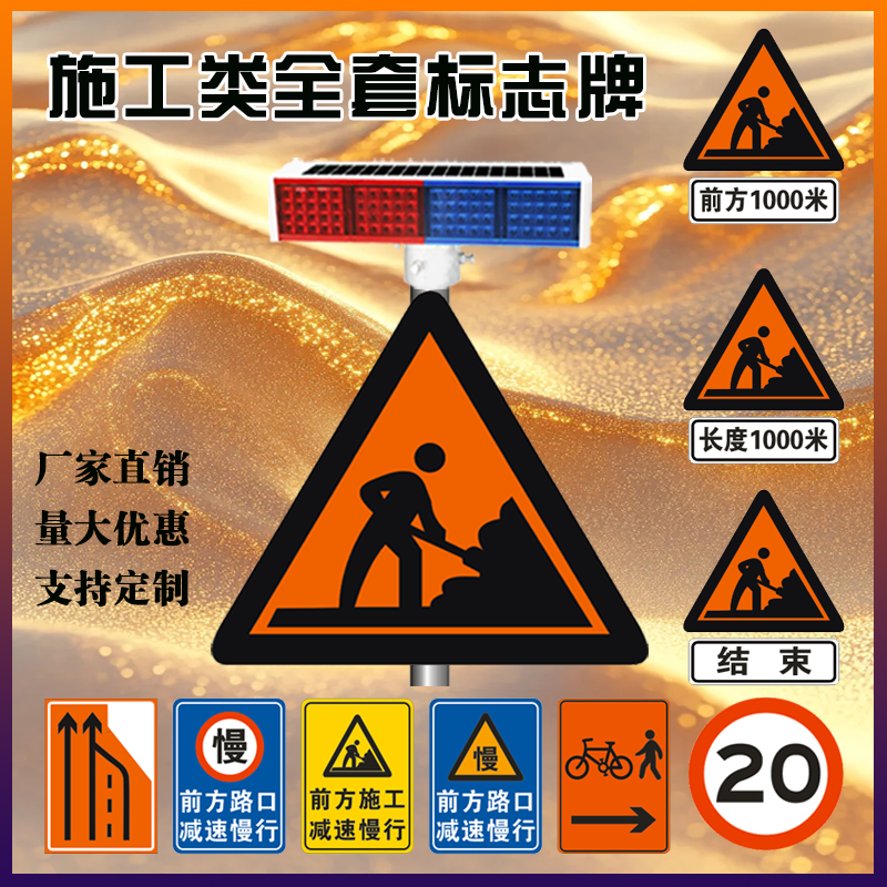 太阳能爆闪灯交通标志牌