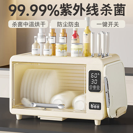消毒碗柜家用小型刀架碗碟筷餐具紫外线消毒烘干一体沥水置物架箱