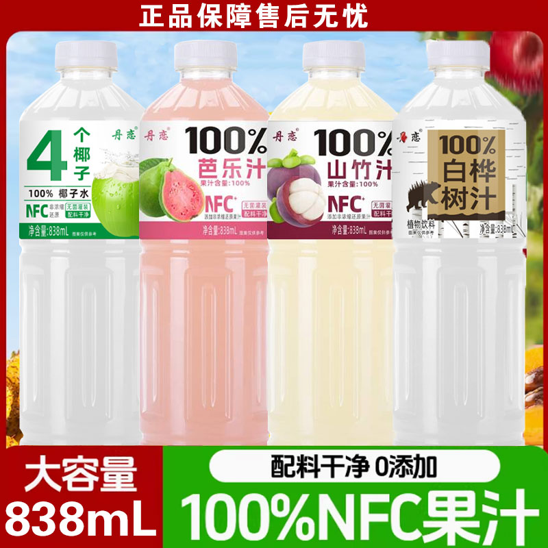 多口味可选】100%NFC果汁椰子水山竹汁白桦树汁芭乐汁大瓶畅享装