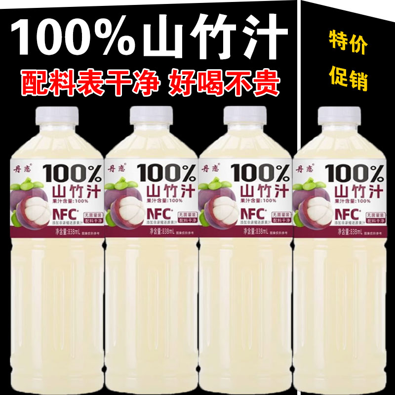 100%山竹汁838ml大瓶饮料夏季解暑饮品网红同款果汁新日期特价批