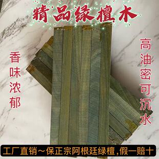 阿根廷绿檀香原木料弹弓柄刀柄料木方料雕刻梳子料手串料手把件料