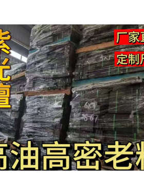 紫光檀沉水老料唢呐料非洲黑檀乐器料球杆把手料雕刻工艺品原木料