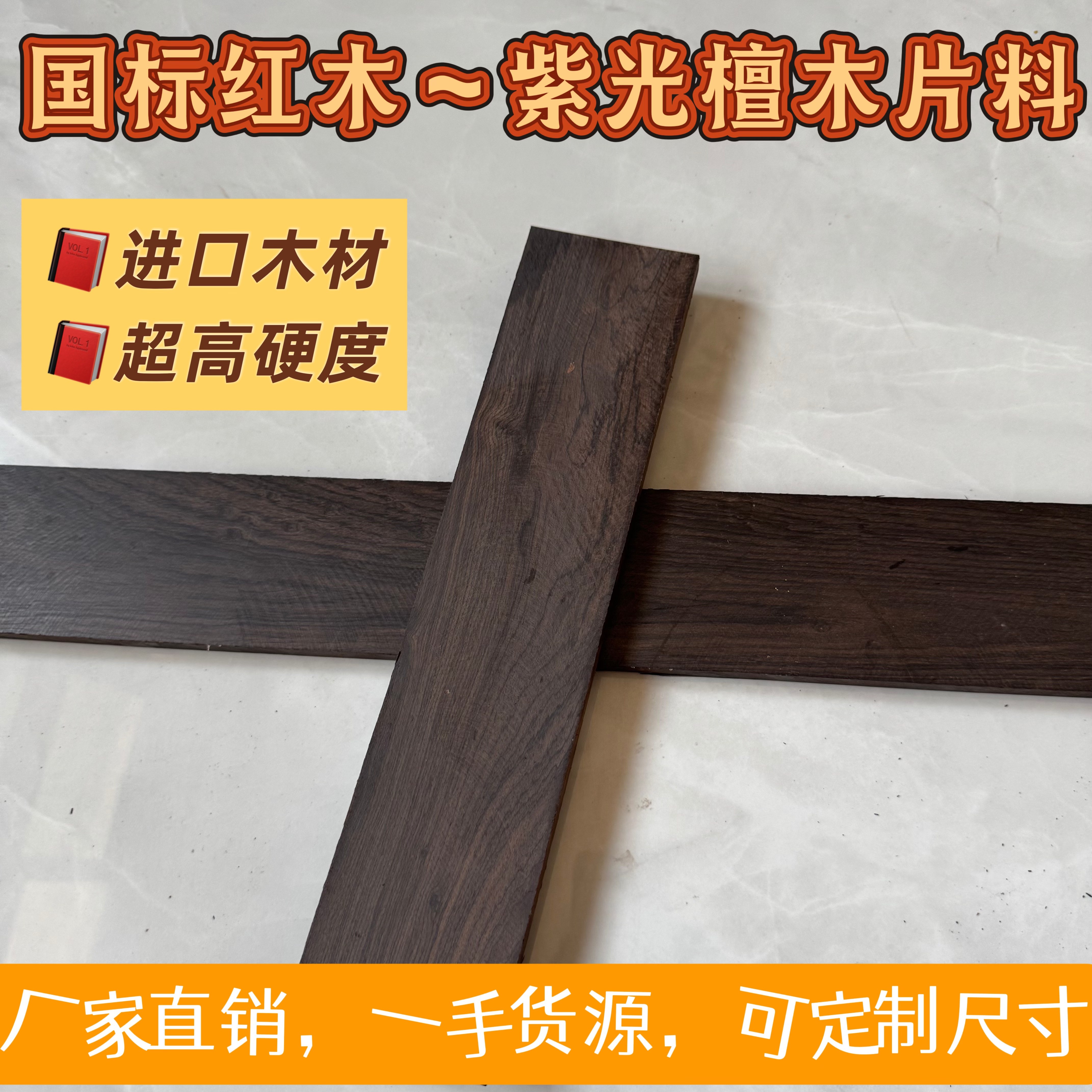厂家直销紫光檀黑檀收藏级天然原木木方木条雕刻剑条料镇尺键盘托图片