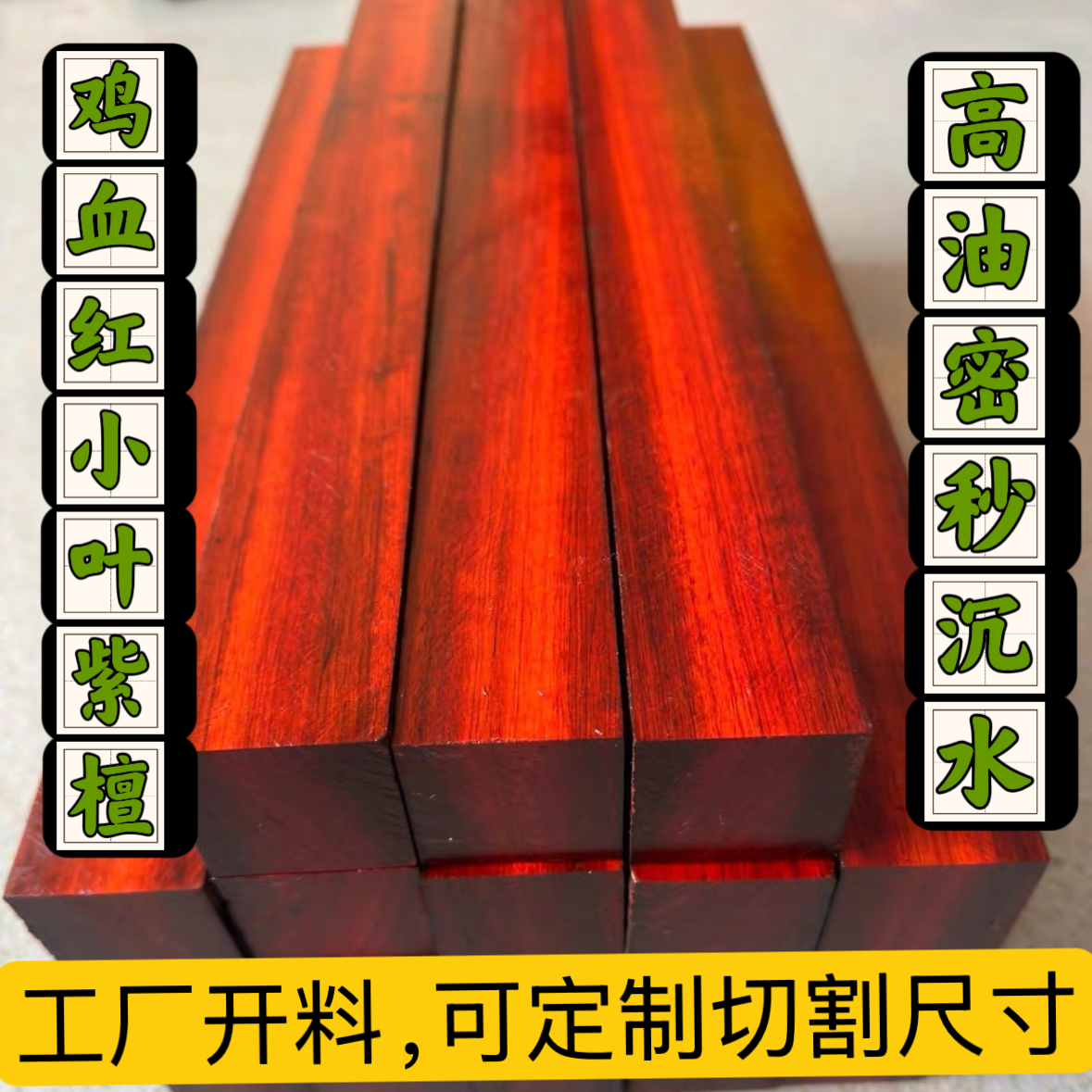 犀牛角紫檀木方木条料小叶紫檀老料拐杖料diy雕刻料高密度沉水料