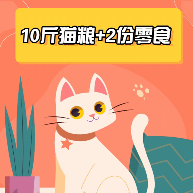 阿幸素食 纯素猫粮零食套餐/8号猫粮5斤+护泌尿猫粮5斤+2份零食
