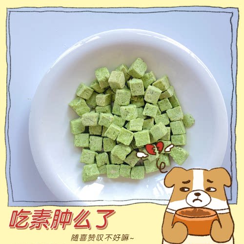 阿幸素食猫咪零食猫草冻干小方 助消化促排毛发 30g/免种植可即食