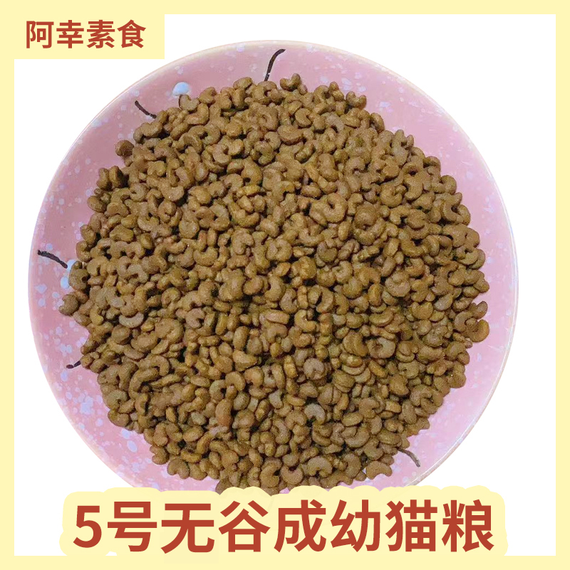 护眼强谷歌通用幼猫阿幸素食