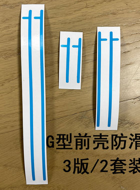 适用华为matex5前壳防滑贴荣耀magic vs2无痕胶贴oppofindN3边框固定胶上壳胶透明易贴易撕三星zfold5超薄