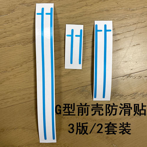 适用华为matex5前壳防滑贴荣耀magic vs2无痕胶贴oppofindN3边框固定胶上壳胶透明易贴易撕三星zfold5超薄