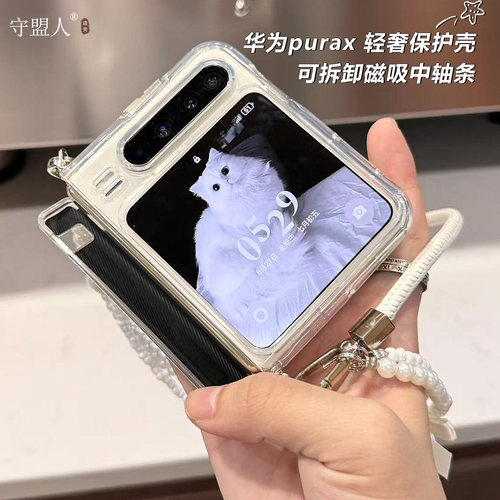 适用华为purax全包手机壳带挂链