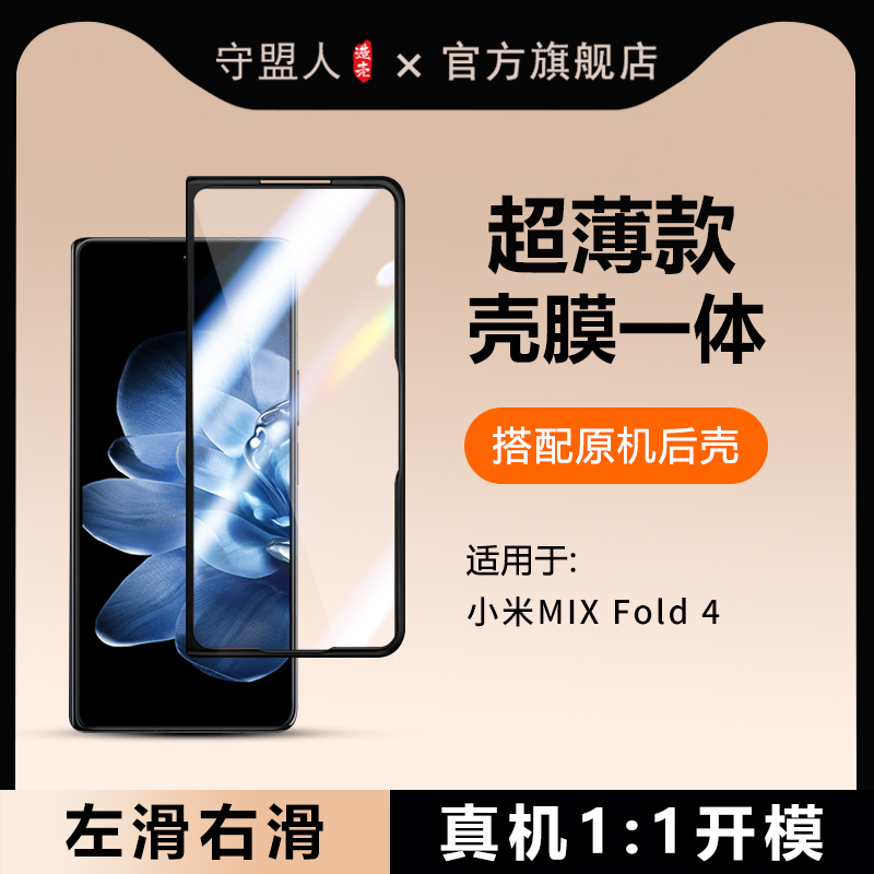 СMIX Fold4 1:1ģɫߡĤһ壨Ĥ СMIXFold4ֻǿĤһ137.91Ԫ3(45.97Ԫ/)