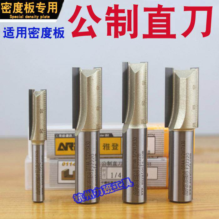 木工刀具双刃铣刀电木镂铣直刀开料刀开槽刀锣雕刻修边机刀头