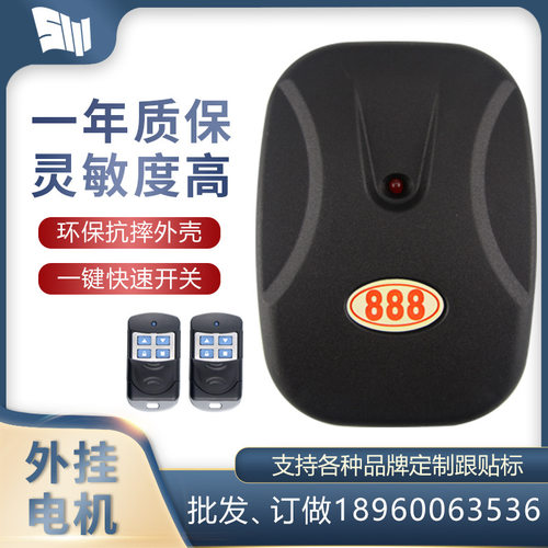 通用型管状电机无线控制器车库门卷帘门卷闸门控制盒遥控器接收器