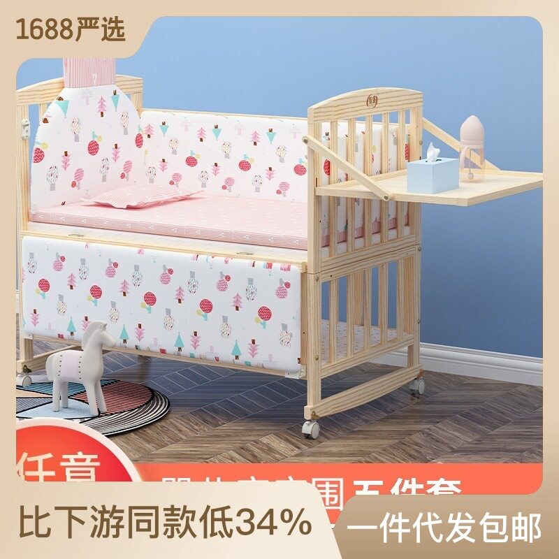 婴儿床床围软包防撞夏季透气网儿童床围挡布套件宝宝拼接床围护栏