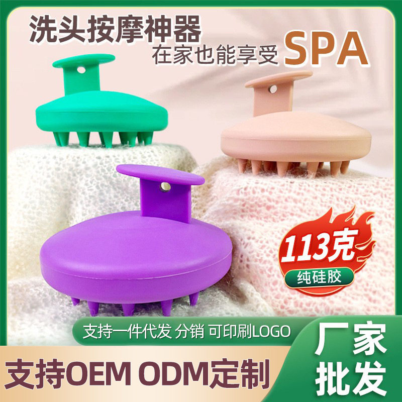 硅胶洗头刷硬齿洗头居家日用高