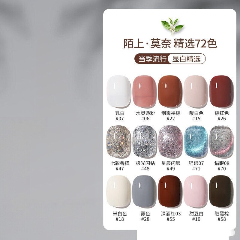 植物甲油胶新款春季色美甲店专用