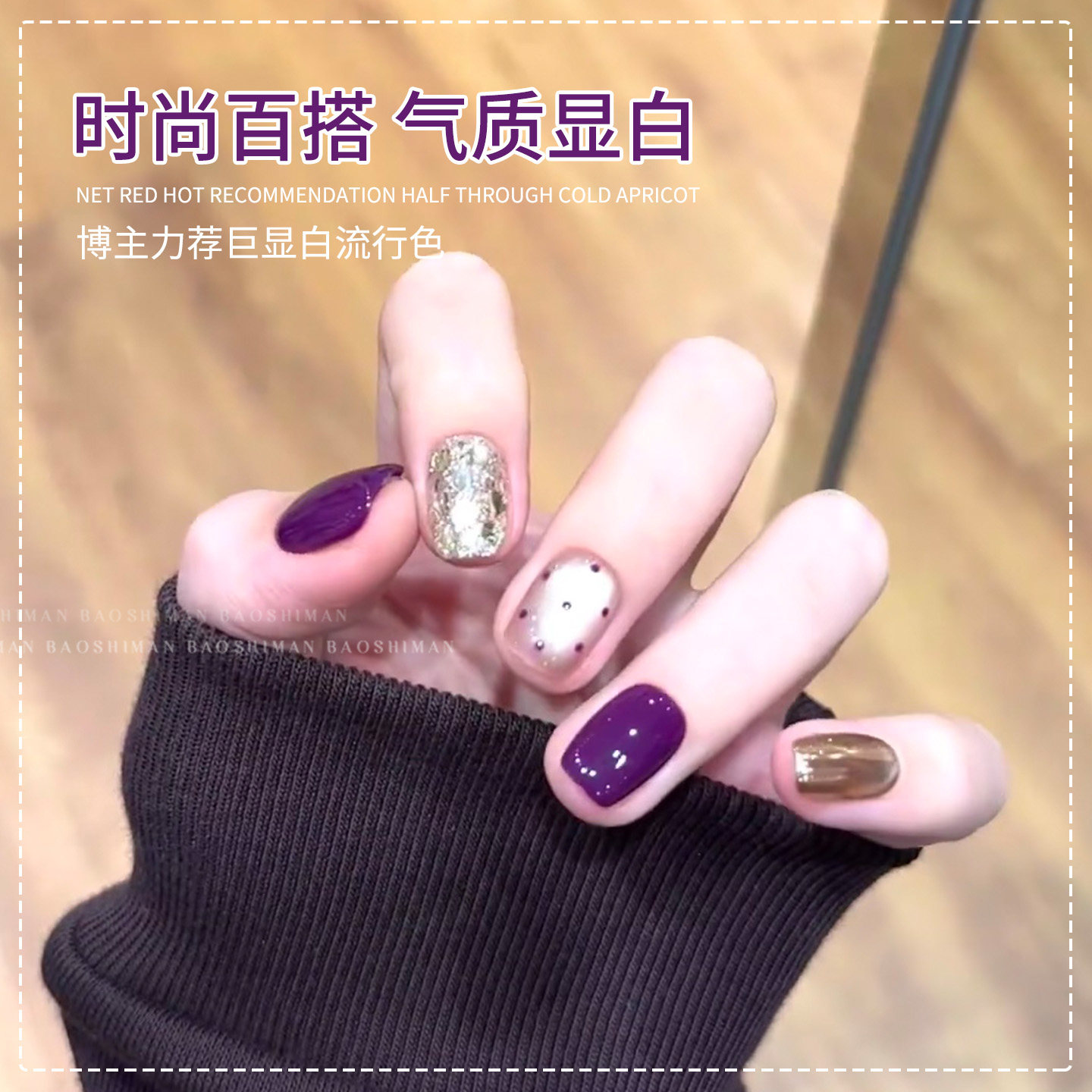酱紫猫眼指甲油胶2026新款网红显白爆闪温柔紫色猫眼胶美甲店专用