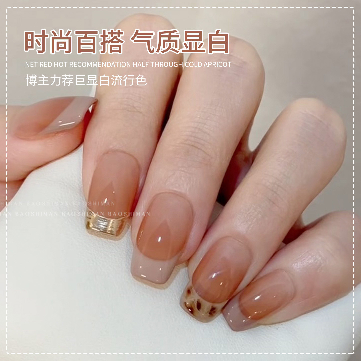 奶茶色系指甲油胶2026年新款春夏网红显白冰裸色美甲店专用光疗胶