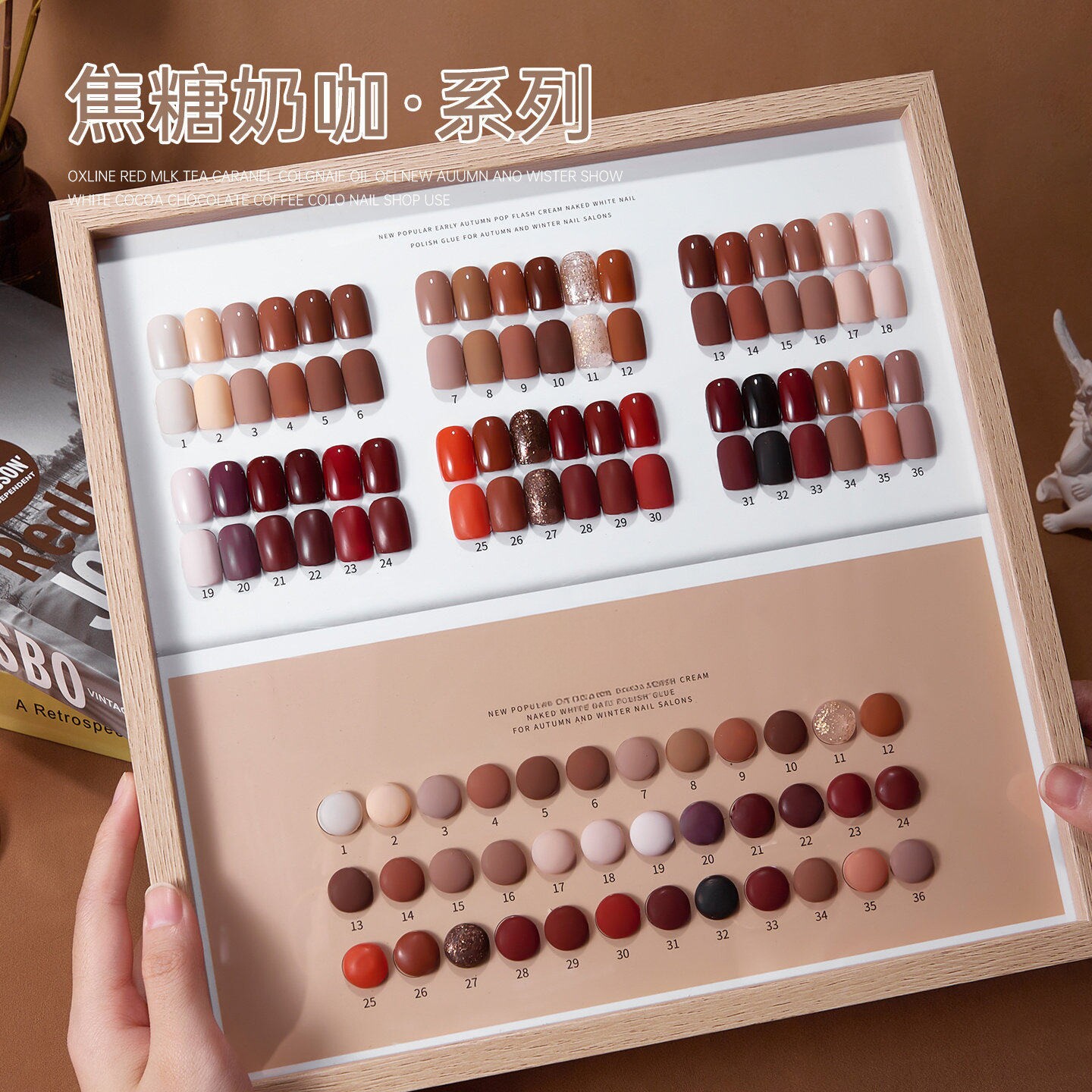 戈莉妃36色焦糖奶咖甲油胶春夏
