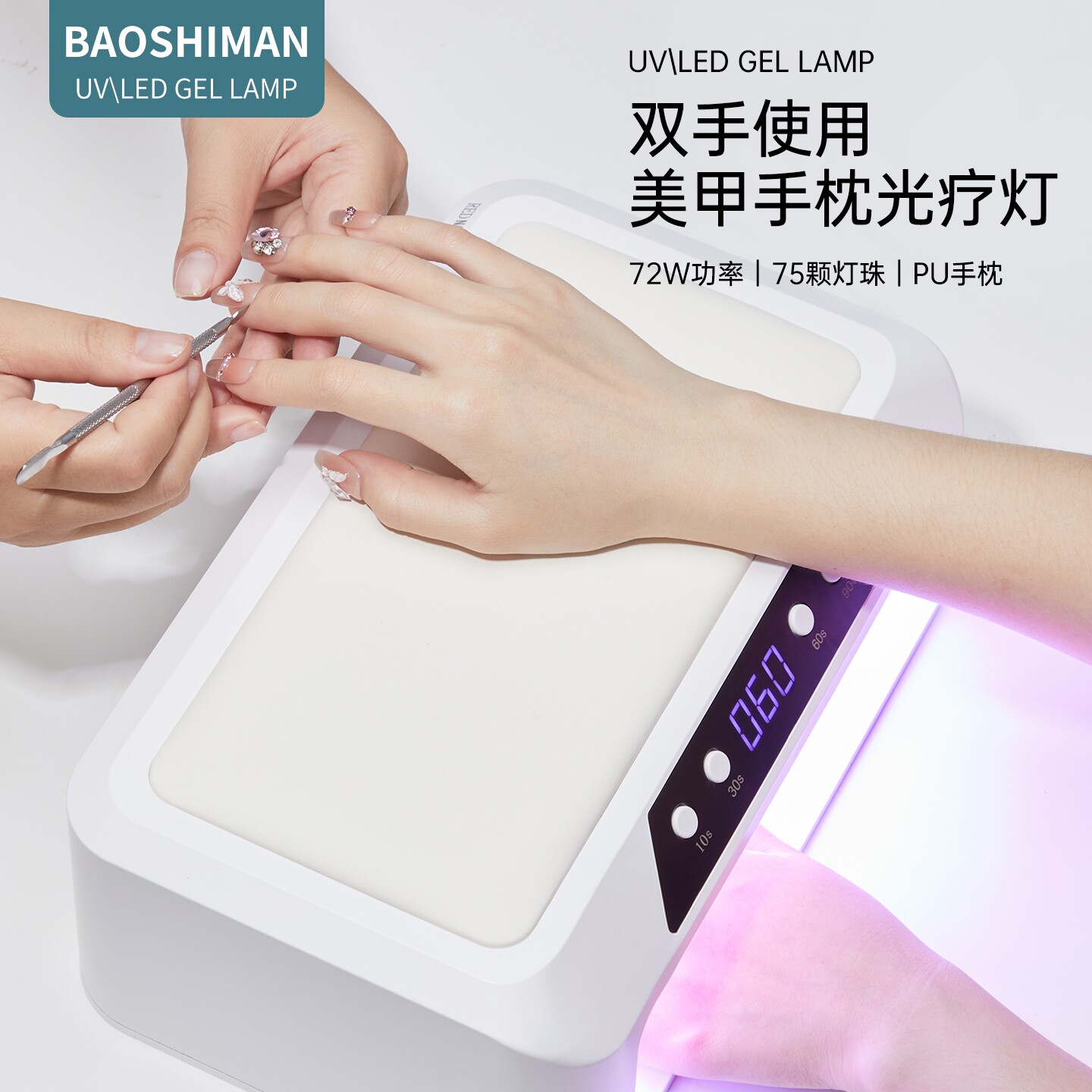 多功能双手手枕光疗灯新款甲油胶烤灯大功率速干防黑手美甲店