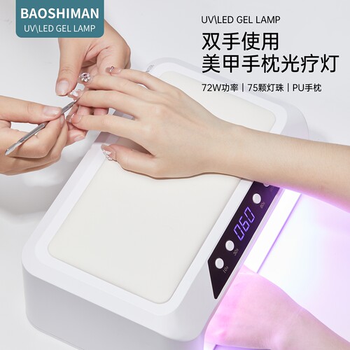 多功能双手手枕光疗灯速干防黑手