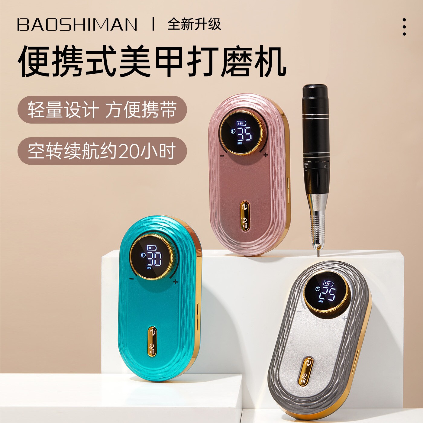 美甲打磨机卸甲专业指甲去死皮