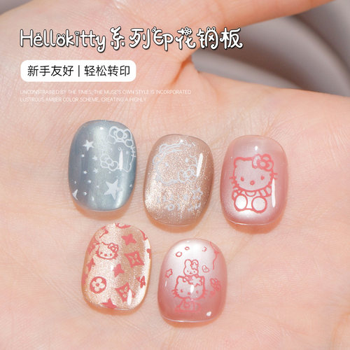 Hellokitty系列美甲印花钢板蝴蝶结丝带模具透明转印硅胶印章钢板