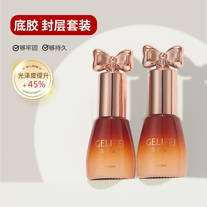 甲油胶美甲店专用底胶封层套装指甲油胶可剥加固胶磨砂钢化小套系