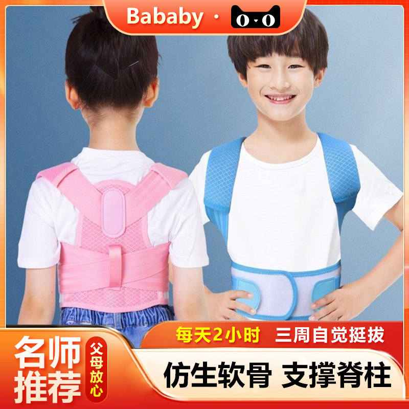 儿童驼背矫正器学生青少年孩子纠正直背写字姿势坐姿防驼矫正神器