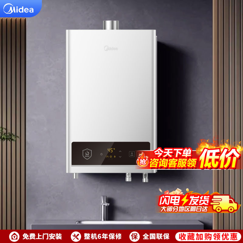 美的燃气热水器天然气液化煤气款家用恒温旗舰HWAPro
