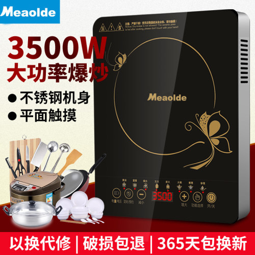 2025年新款美电磁炉家用省电节能