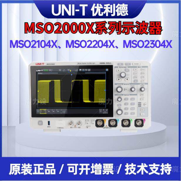 MSO2104X/MSO2204X/MSO2304X四通道集成混合信号数字示波器