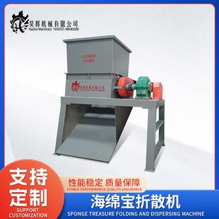 废绵压缩式封口海绵包折散机防静电防潮挤压海绵边角料