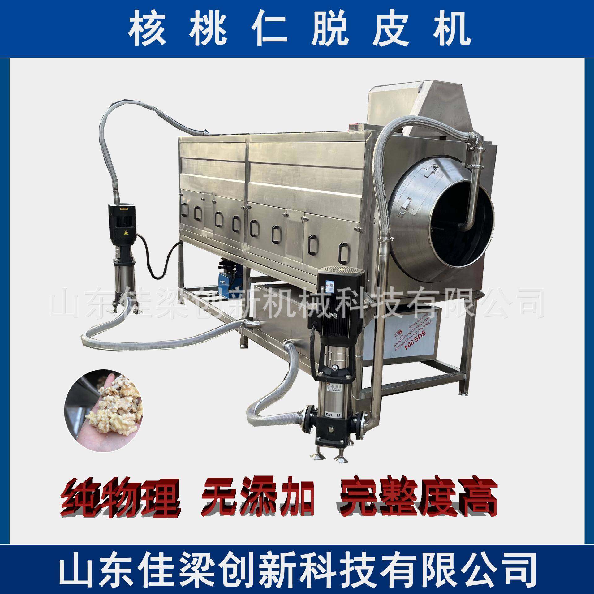 多功能去皮清洗机全自动莲子去内皮设备黄精三七人参天麻材清洗机,清洗/食品/商业设备,其他食品加工设备,淘宝优惠券,粉丝福利购,淘宝优惠卷