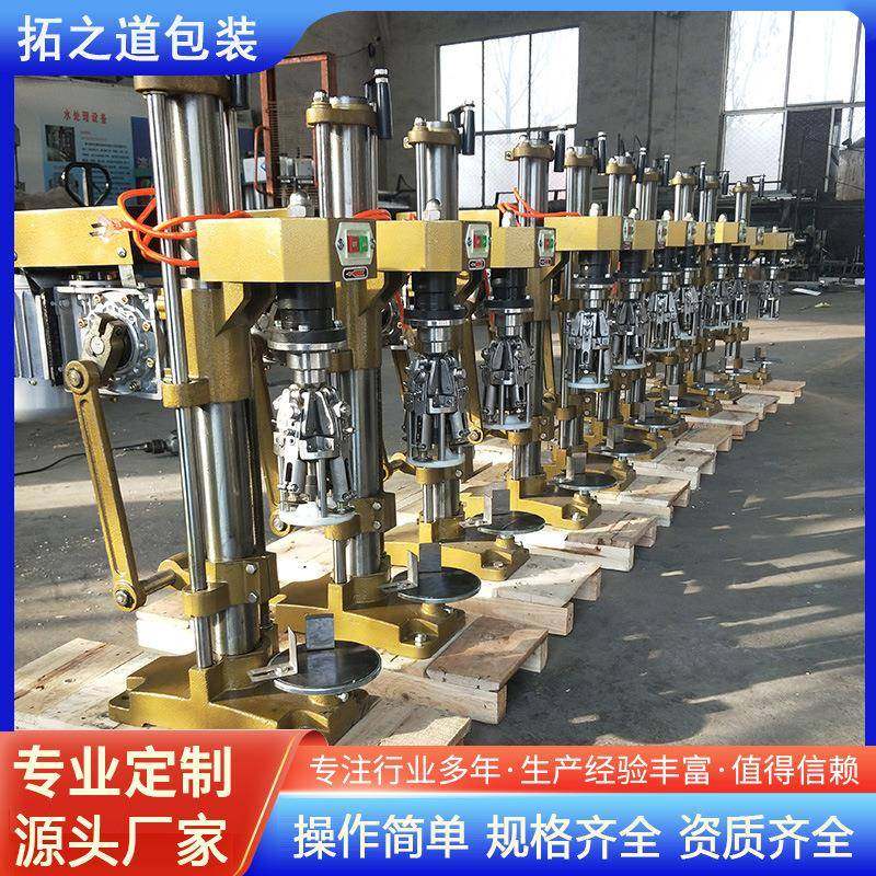 口服液铝盖旋盖机果汁饮料瓶盖封盖机白酒橄榄油半自动轧盖机,厨房电器,其他商用厨电,淘宝优惠券,粉丝福利购,淘宝优惠卷