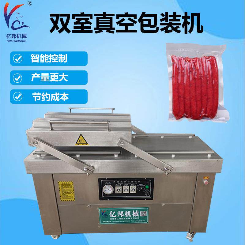 真空包装机宠物肉泥包装设备商用宠物干粮真空包装机源头工厂