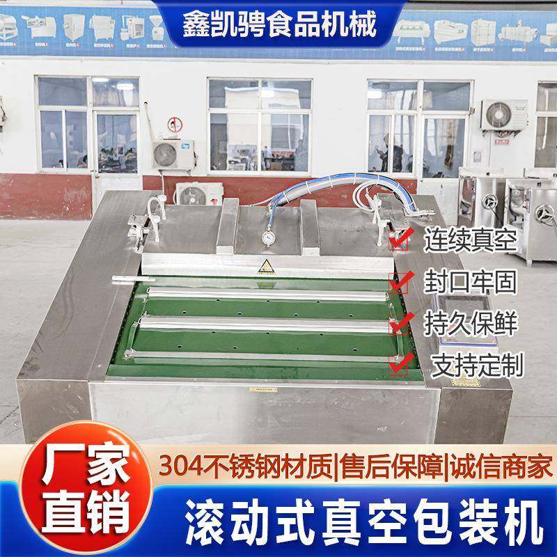 全自动食品双封条商用真空封口机粽子玉米腊肠连续滚动真空包装机,清洗/食品/商业设备,其他食品加工设备,淘宝优惠券,粉丝福利购,淘宝优惠卷