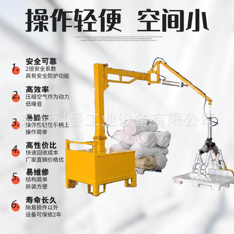 折臂式助力臂机械手可移动搬运卷料布料纸袋码垛上料气动平衡吊具