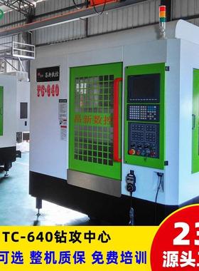 小型数控机床钻攻机T640钻攻中心C加工机床设备高速钻攻机
