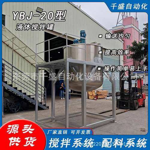 日用化工搅拌罐饮料搅拌机食品液粉混合机洗洁精搅拌罐电加热