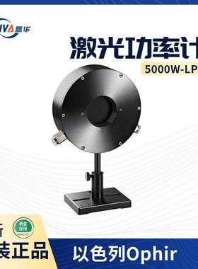 5000W-LP2-50激光功率计以色列水冷传感器7Z07135