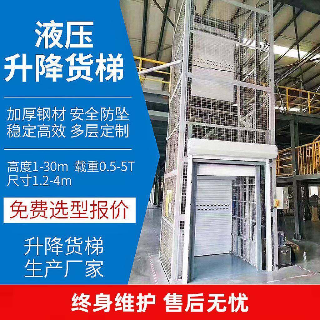 升降机导轨式液压货梯升降电动梯仓库简易升降平台厂房货梯升降机,五金/工具,升降台,淘宝优惠券,粉丝福利购,淘宝优惠卷