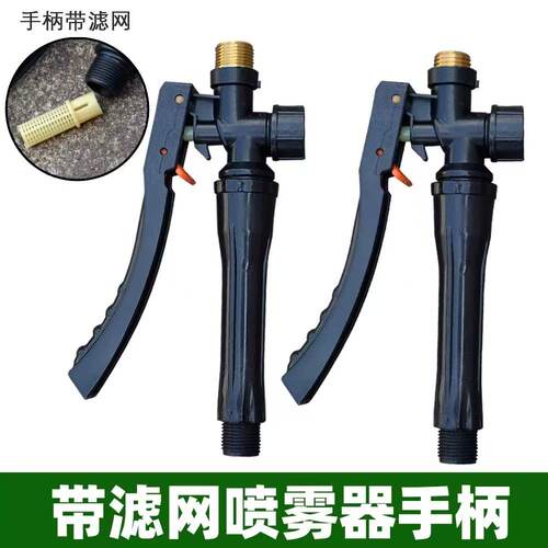 电动喷雾器手柄开关把手