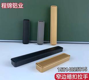 抽屉暗扣拉手 橱柜衣柜隐形锌合金意式poliform同款嵌入式门把手
