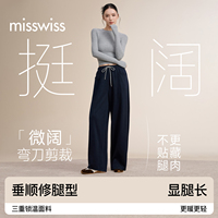 MissWiss休闲阔腿裤女新款宽松垂顺弯刀遮肉显瘦轻量抗风保暖卫裤